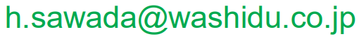 h.sawada▲washidu.co.jp